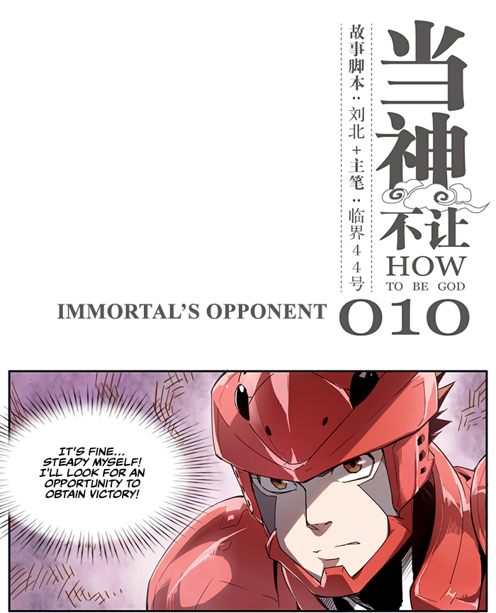 How to be God Chapter 10 page 2 - Chapter 10: Immortal’s Opponent