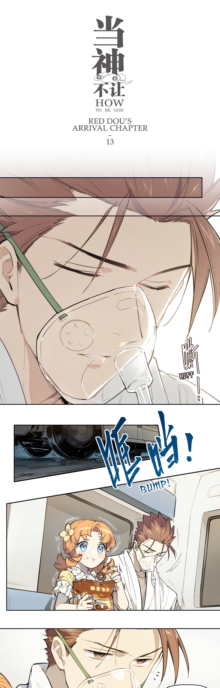 How to be God Chapter 106 page 2 - Chapter 106: Red Dou's arrival chapter 13