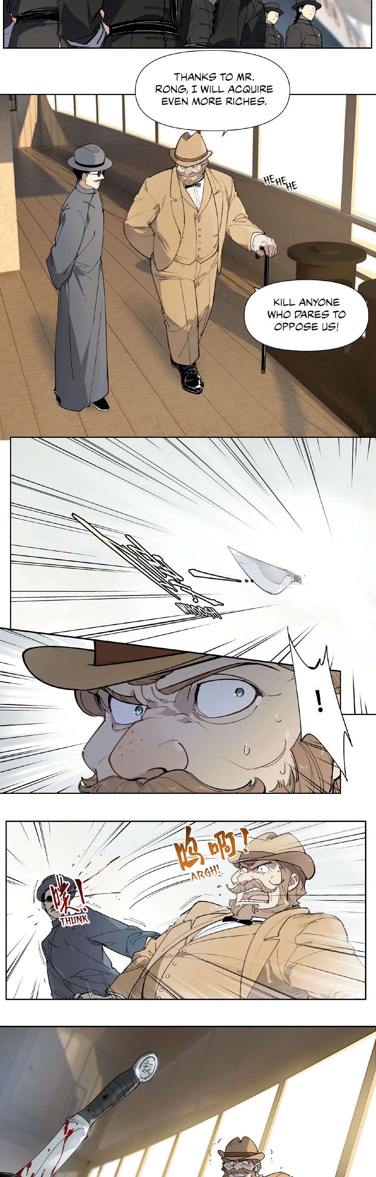 How to be God Chapter 117 page 5 - Chapter 117: Red Dou's arrival chapter 24