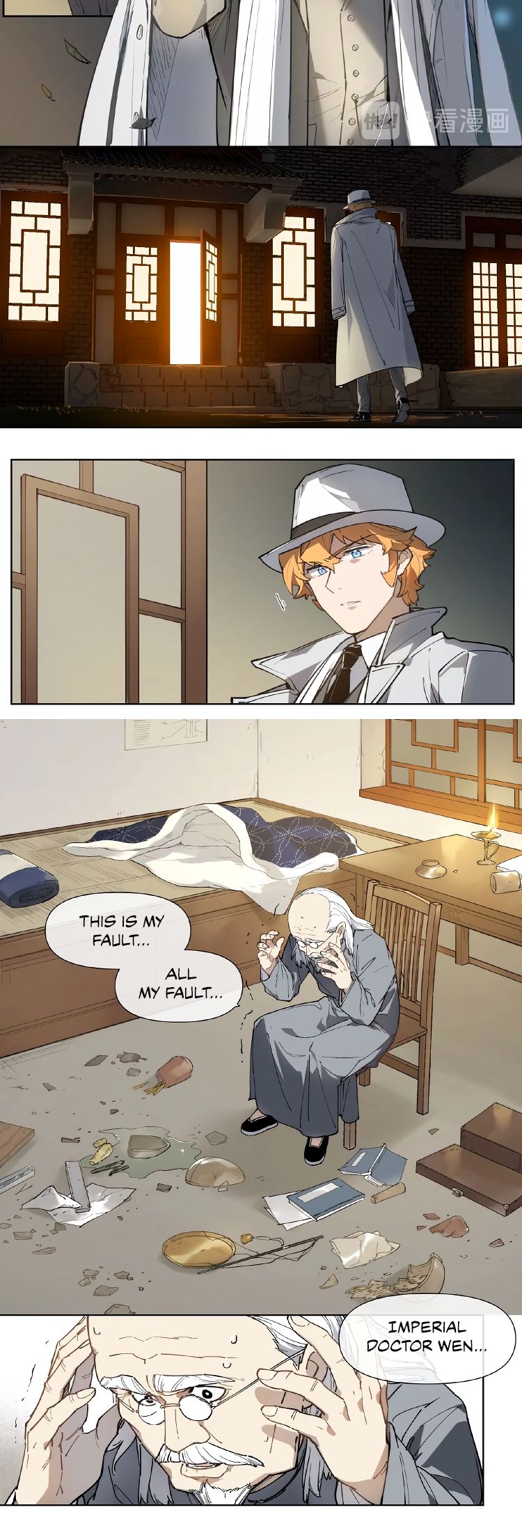 How to be God Chapter 118 page 17 - Chapter 118: Red Dou's arrival chapter 25