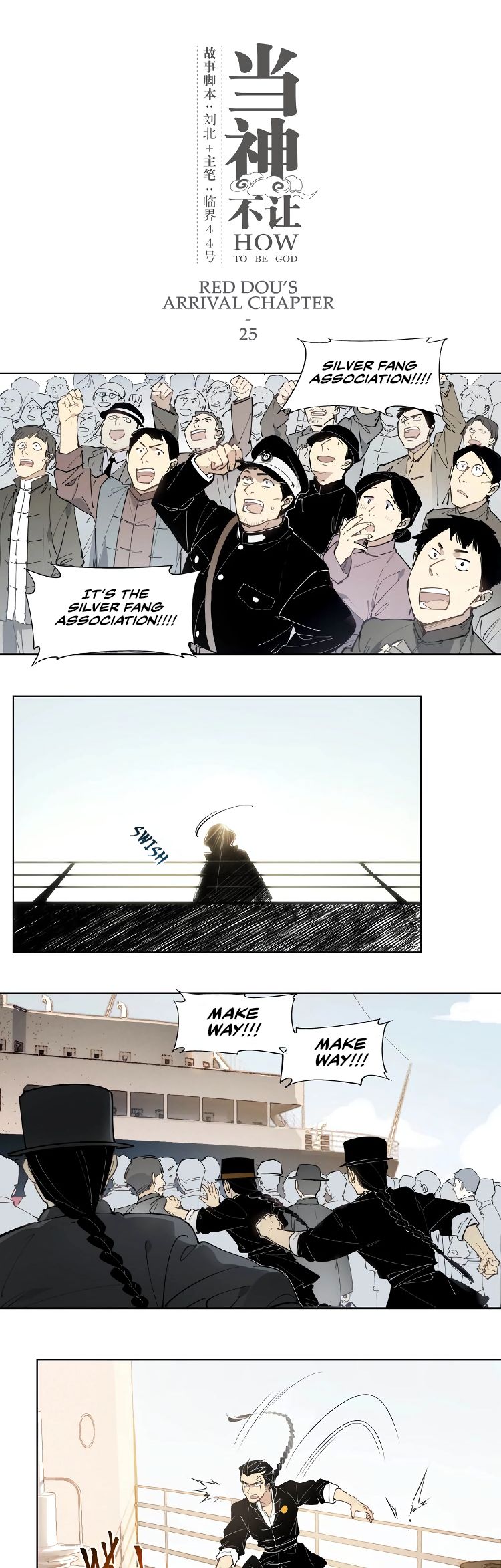 How to be God Chapter 118 page 2 - Chapter 118: Red Dou's arrival chapter 25