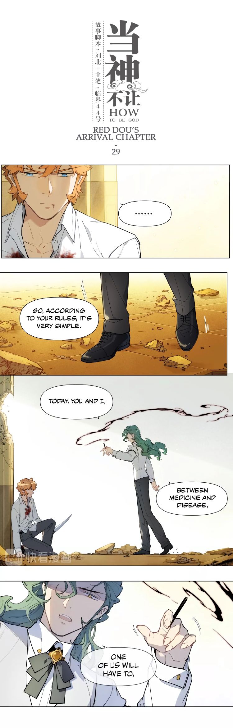 How to be God Chapter 122 page 2 - Chapter 122: Red Dou's arrival chapter 29