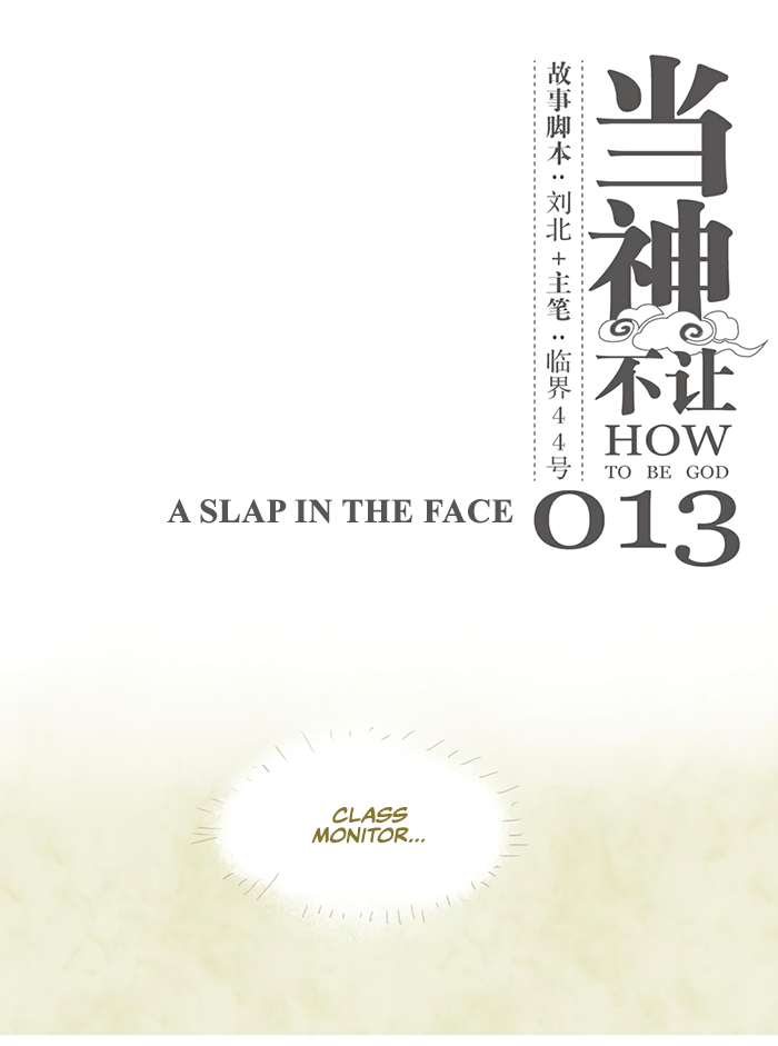 How to be God Chapter 13 page 2 - Chapter 13: A Slap in the Face