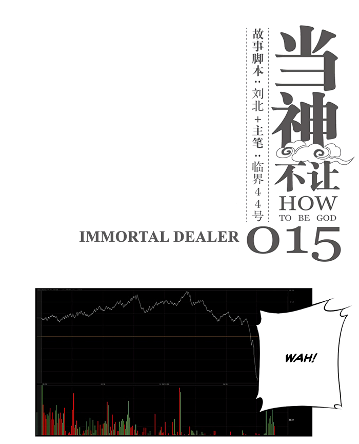How to be God Chapter 15 page 2 - Chapter 15: Immortal Dealer