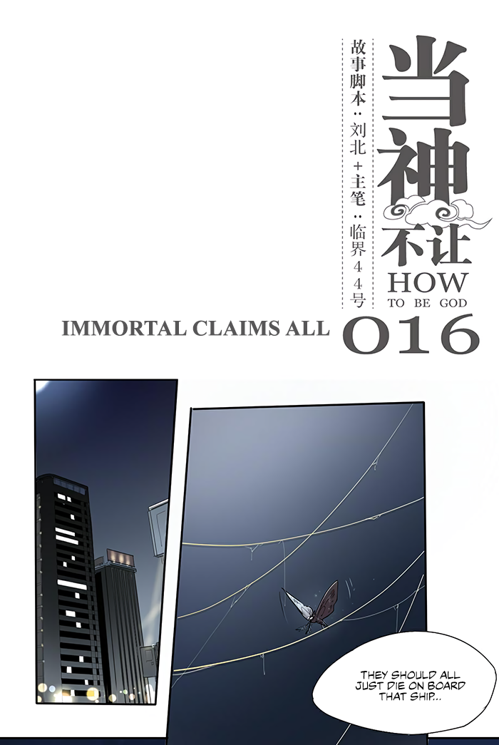 How to be God Chapter 16 page 2 - Chapter 16: Immortal Claims All