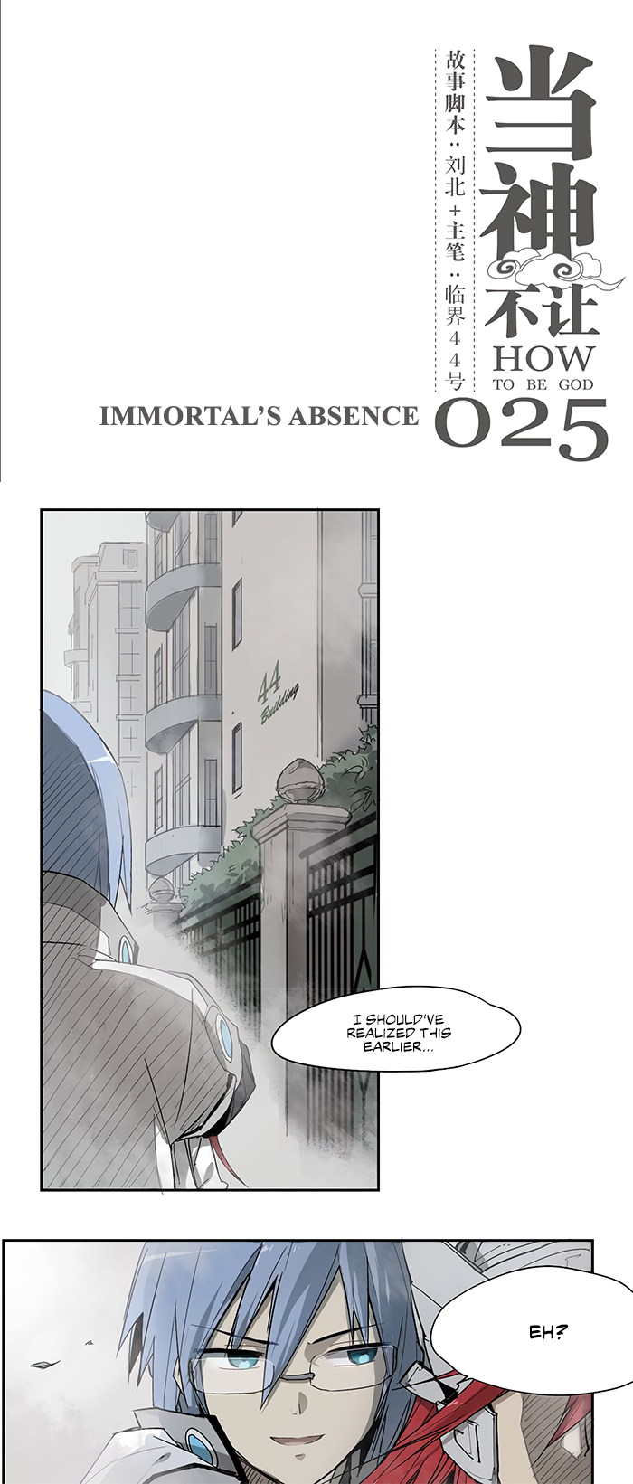 How to be God Chapter 25 page 2 - Chapter 25: Immortal’s Absence
