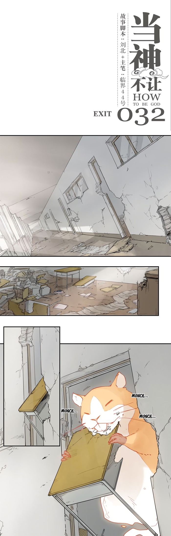 How to be God Chapter 32 page 2 - Chapter 32: Exit