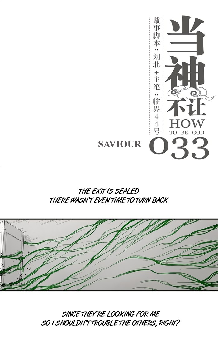 How to be God Chapter 33 page 2 - Chapter 33: Saviour