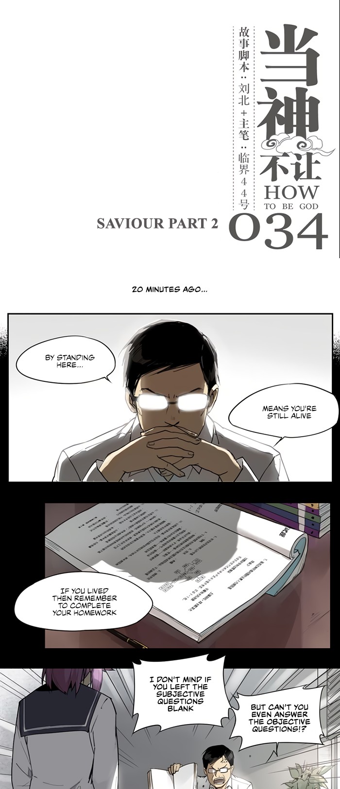 How to be God Chapter 34 page 2 - Chapter 34: Saviour Part 2