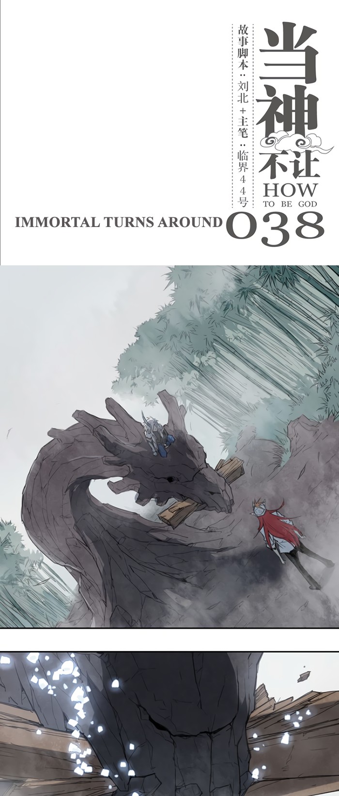 How to be God Chapter 38 page 2 - Chapter 38: Immortal Turns Around