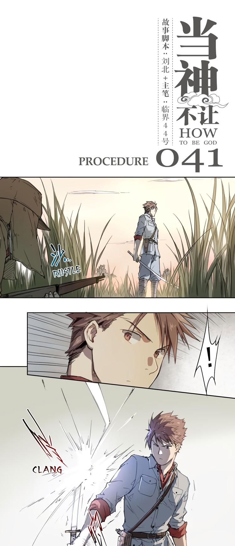 How to be God Chapter 41 page 2 - Chapter 41: Procedure
