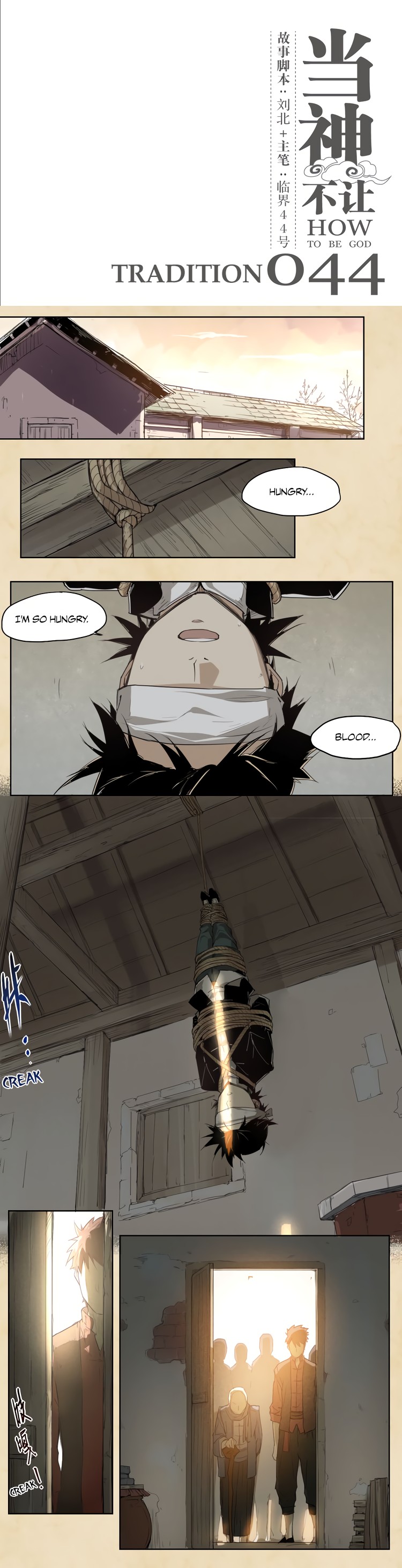 How to be God Chapter 44 page 2 - Chapter 44: Tradition