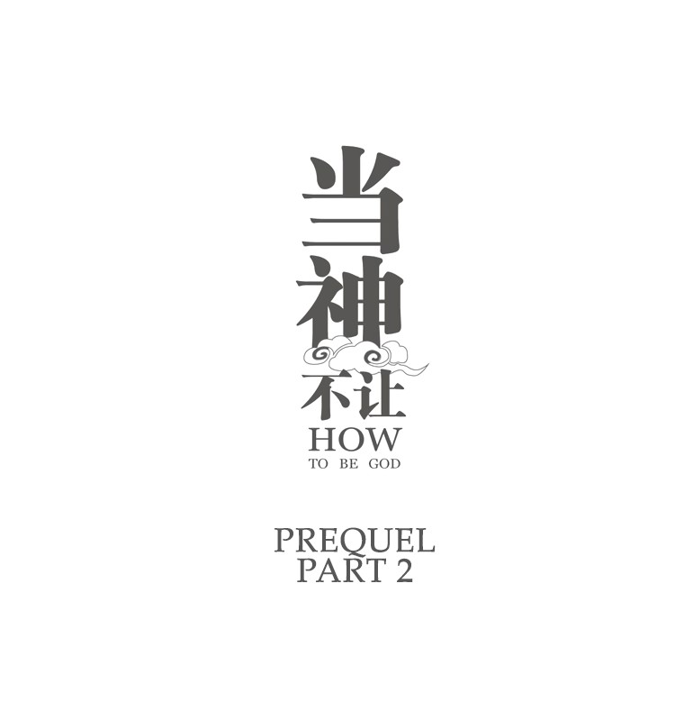How to be God Chapter 67.2 page 3 - Chapter 67.2: Prequel Part 2