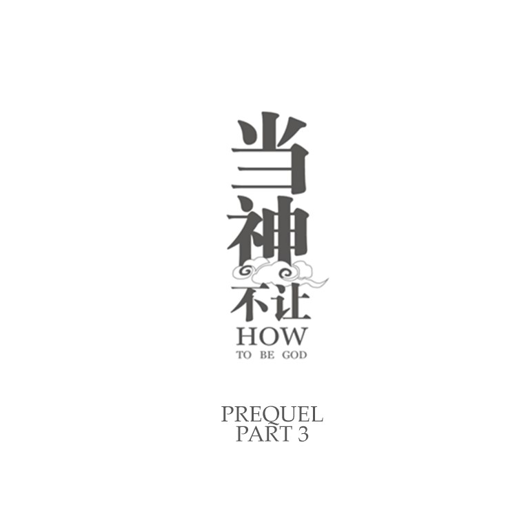 How to be God Chapter 67.3 page 2 - Chapter 67.3: Prequel Part 3