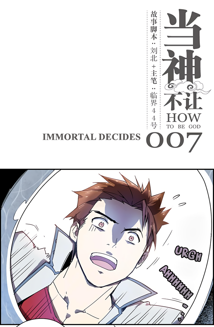 How to be God Chapter 7 page 2 - Chapter 7: Immortal decides