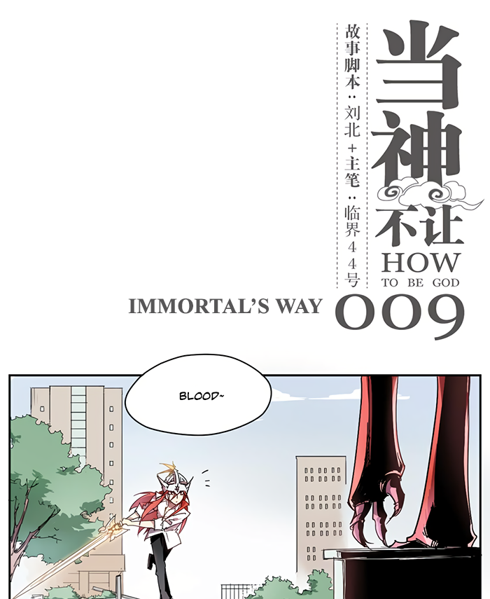 How to be God Chapter 9 page 2 - Chapter 9: Immortal’s Way