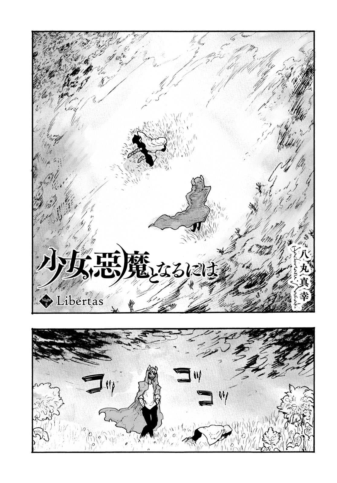 How To Become A Demon Girl Chapter 5 page 1 - Chapter 5: Libertas