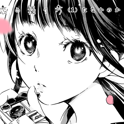 How to Capture Love Chapter 1 cover