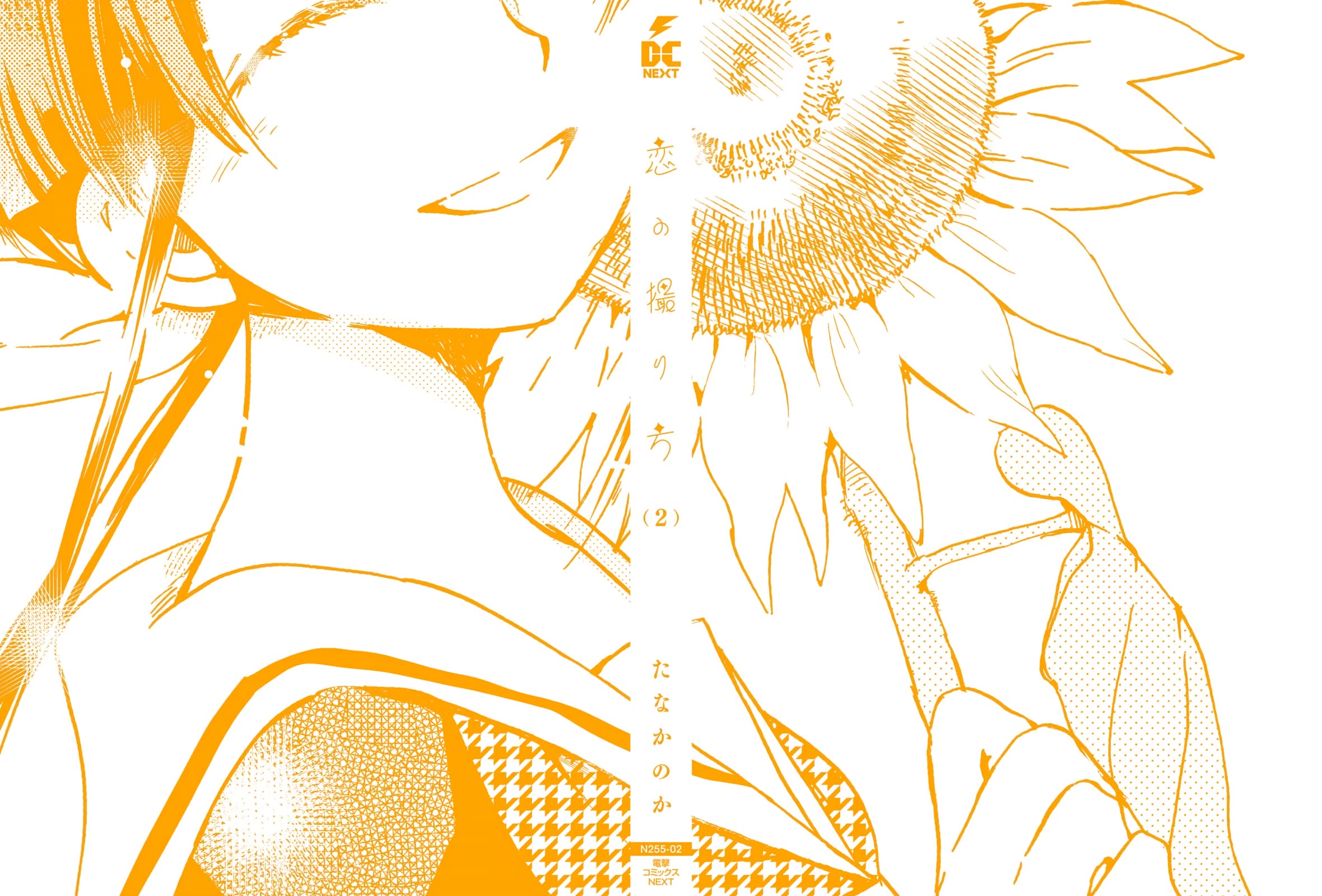 How to Capture Love Chapter 15 page 28 - Chapter 15 [END]