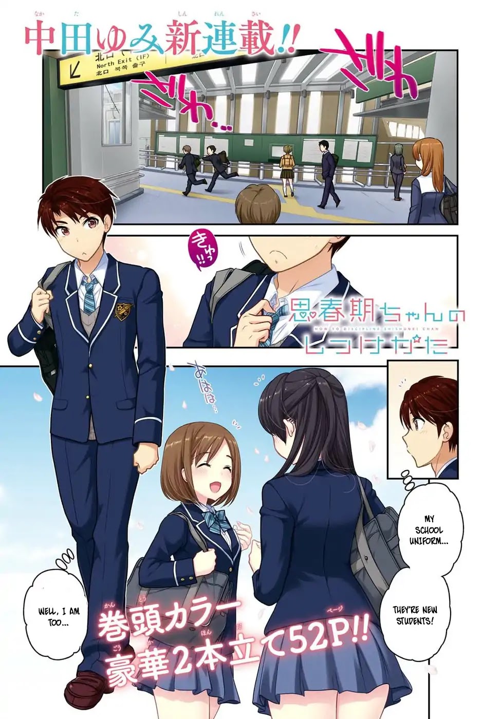 How to Discipline Shishunki-chan Chapter 0 page 1 - Chapter 0: Meetings are sudden