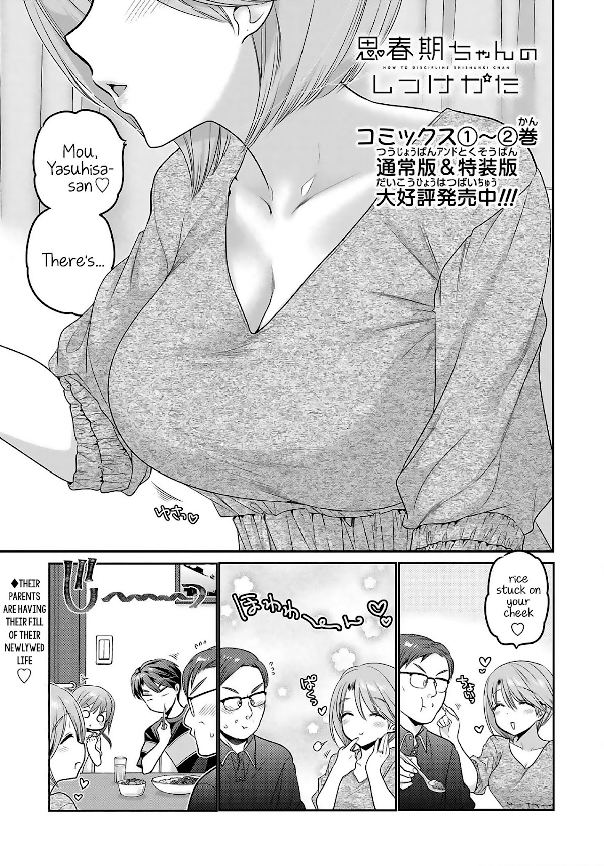 How to Discipline Shishunki-chan Chapter 10 page 2 - Chapter 10: As Long As You Know - First Part