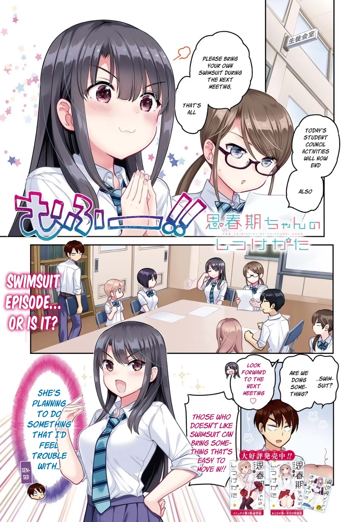 How to Discipline Shishunki-chan Chapter 13 page 2 - Chapter 13: Cloudy and Soon to Rain, Clear Weather
