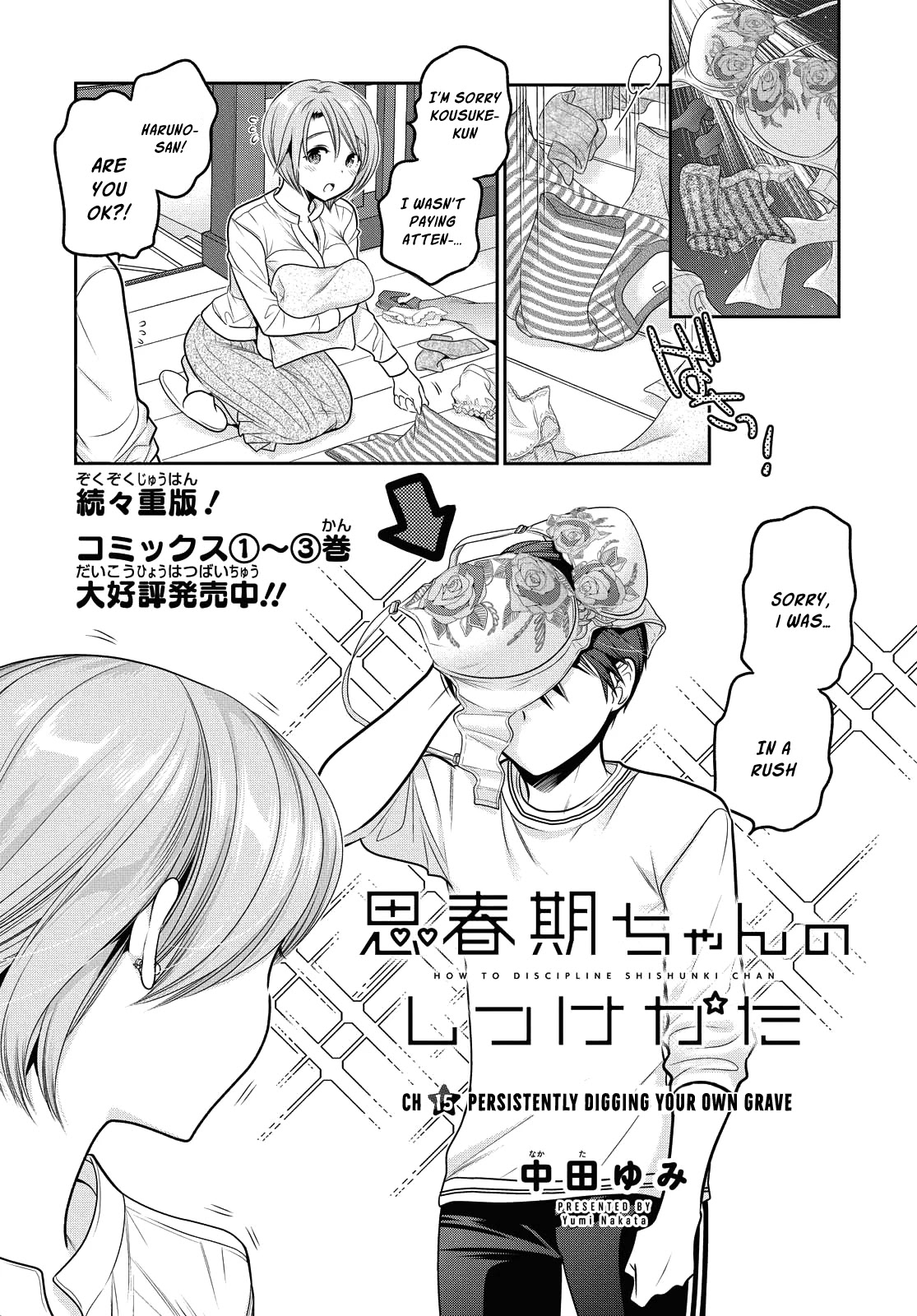 How to Discipline Shishunki-chan Chapter 15 page 3 - Chapter 15