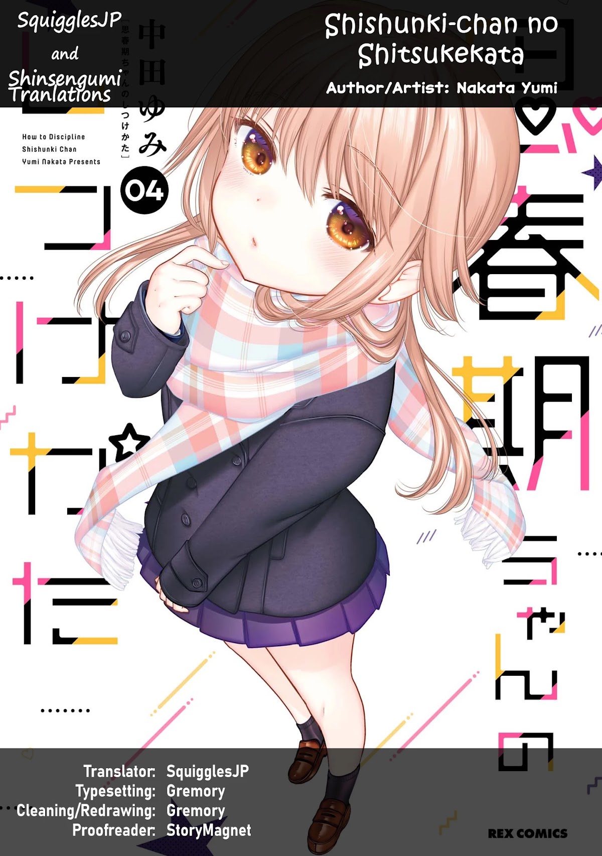 How to Discipline Shishunki-chan Chapter 17 page 1 - Chapter 17