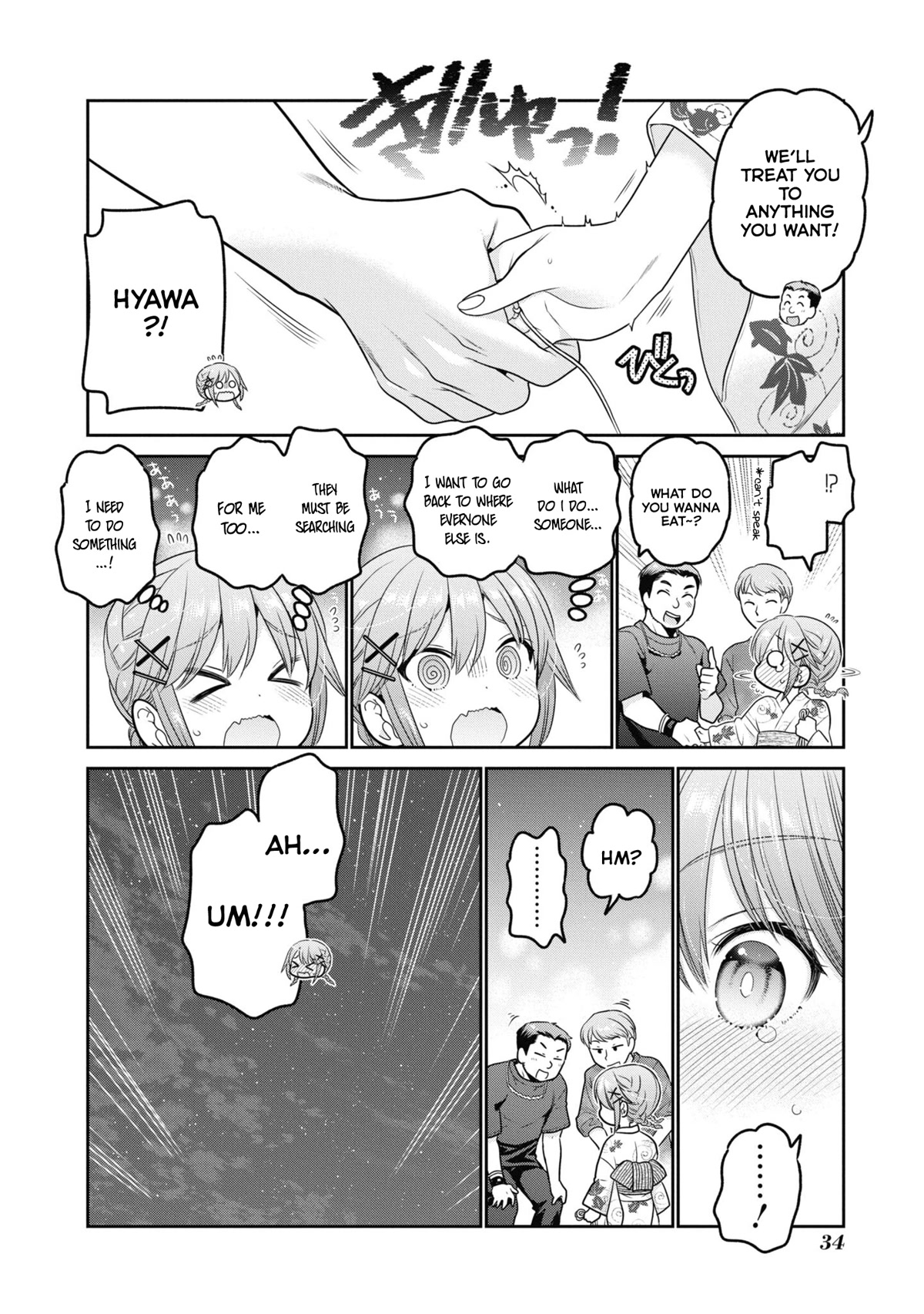 How to Discipline Shishunki-chan Chapter 21 page 33 - Chapter 21