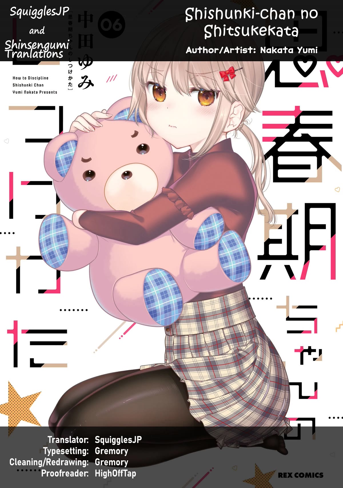 How to Discipline Shishunki-chan Chapter 23 page 1 - Chapter 23