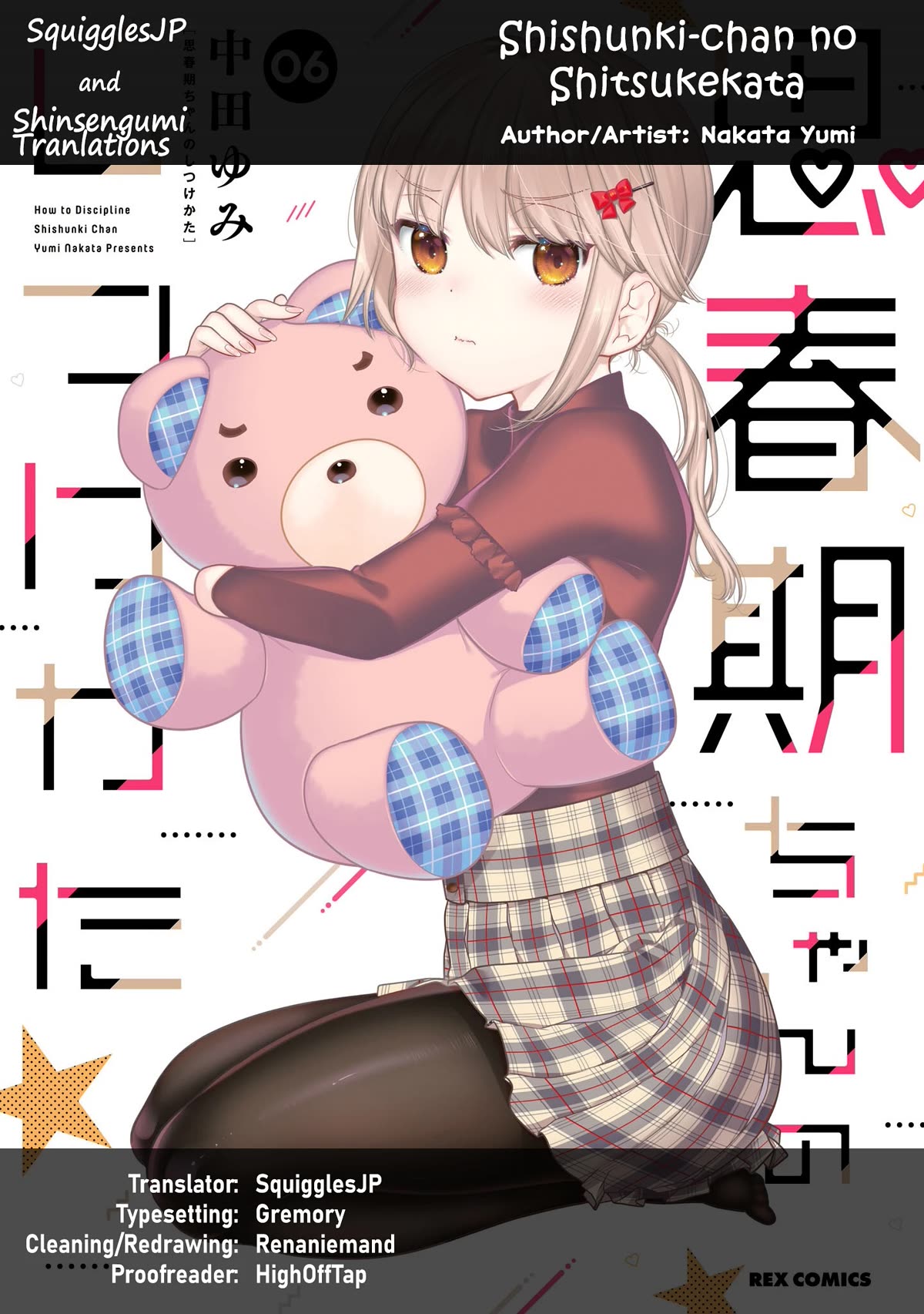 How to Discipline Shishunki-chan Chapter 24 page 1 - Chapter 24