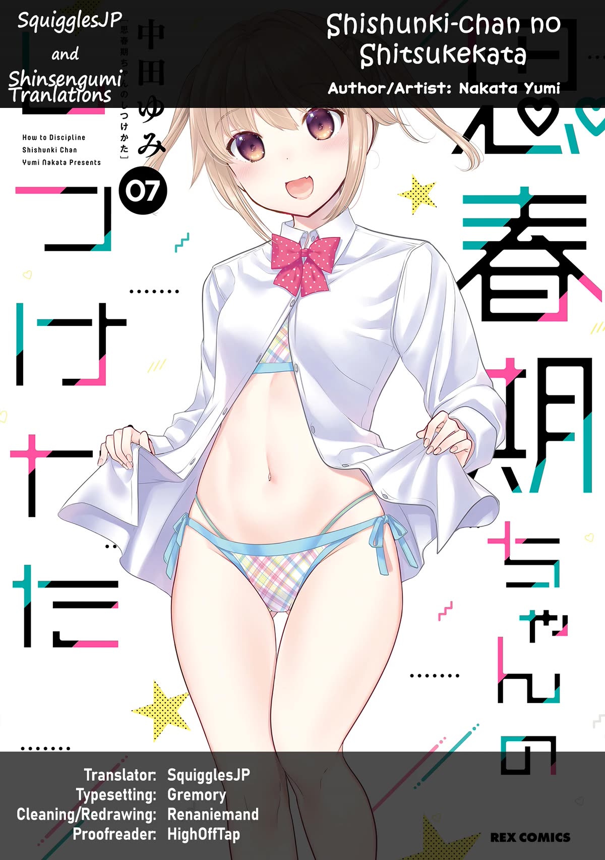 How to Discipline Shishunki-chan Chapter 25 page 1 - Chapter 25