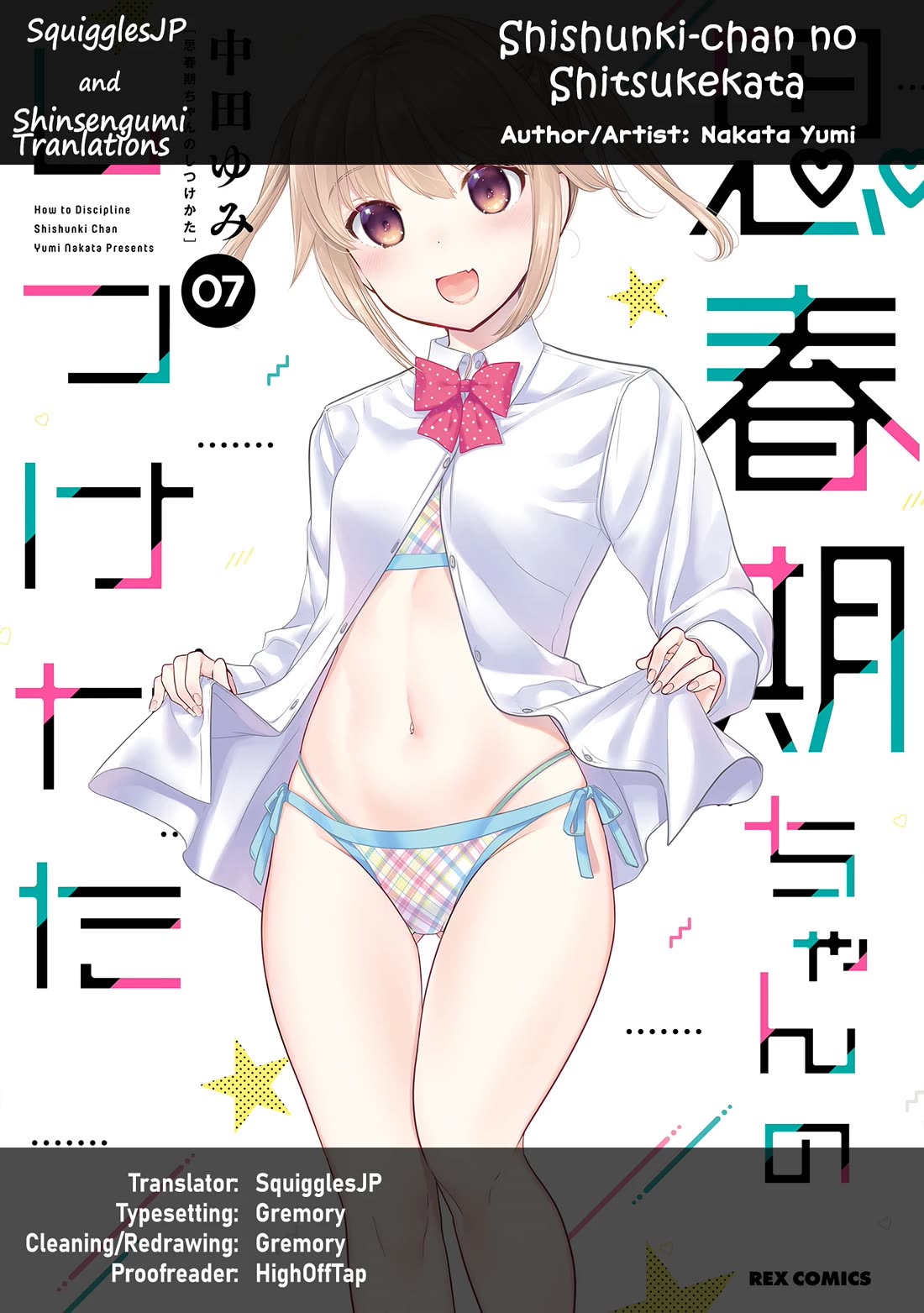 How to Discipline Shishunki-chan Chapter 28 page 1 - Chapter 28