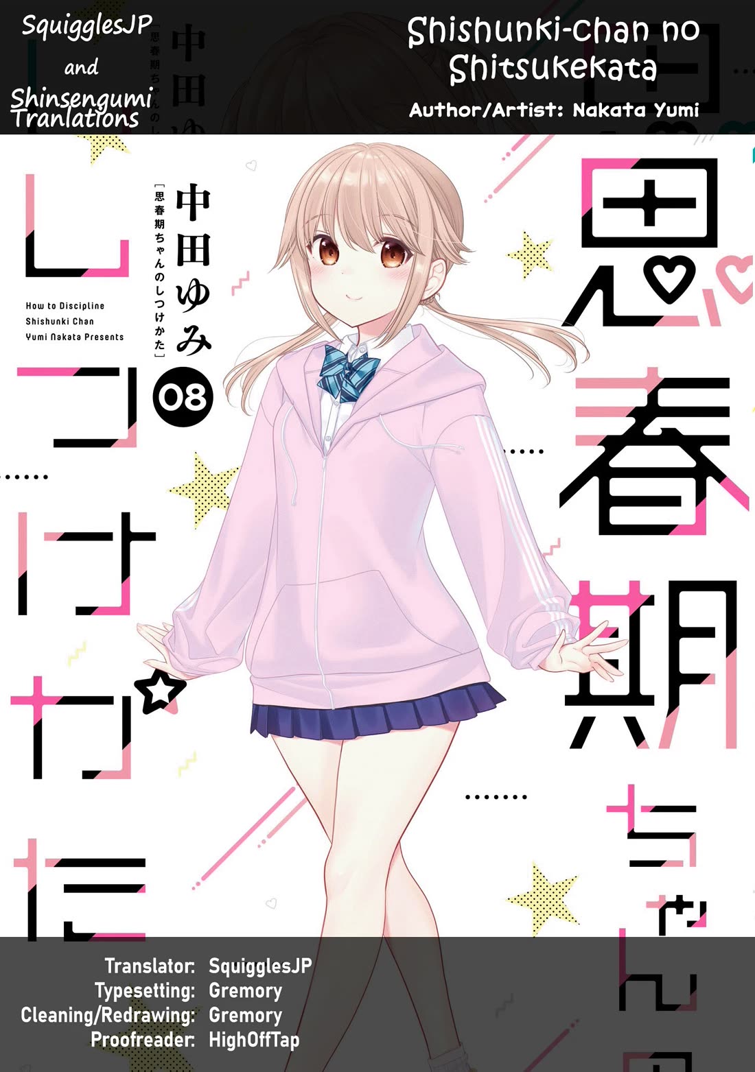 How to Discipline Shishunki-chan Chapter 29 page 1 - Chapter 29