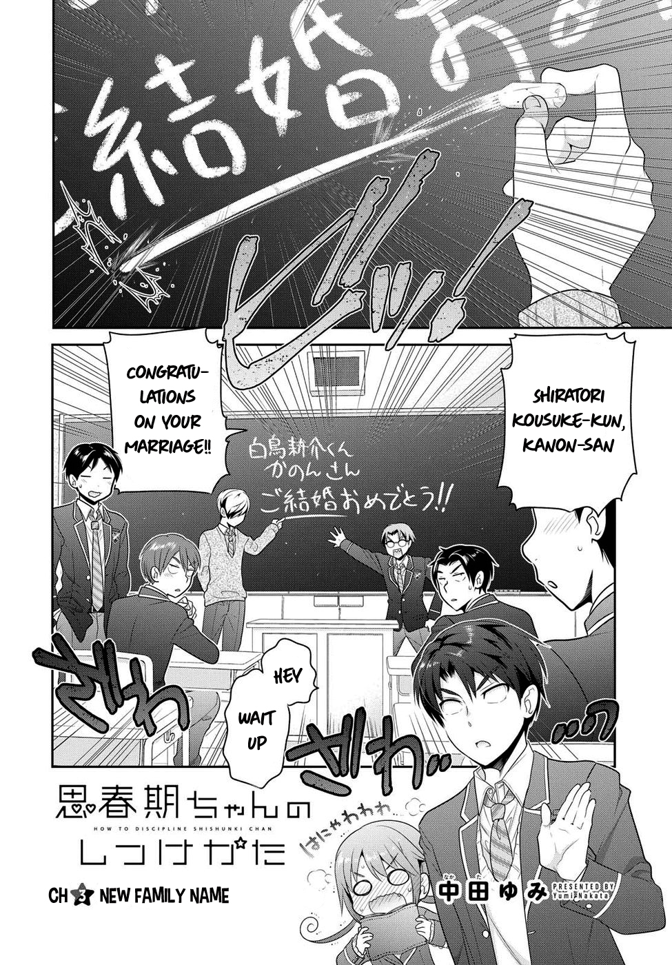 How to Discipline Shishunki-chan Chapter 3 page 3 - Chapter 3: New Family Name