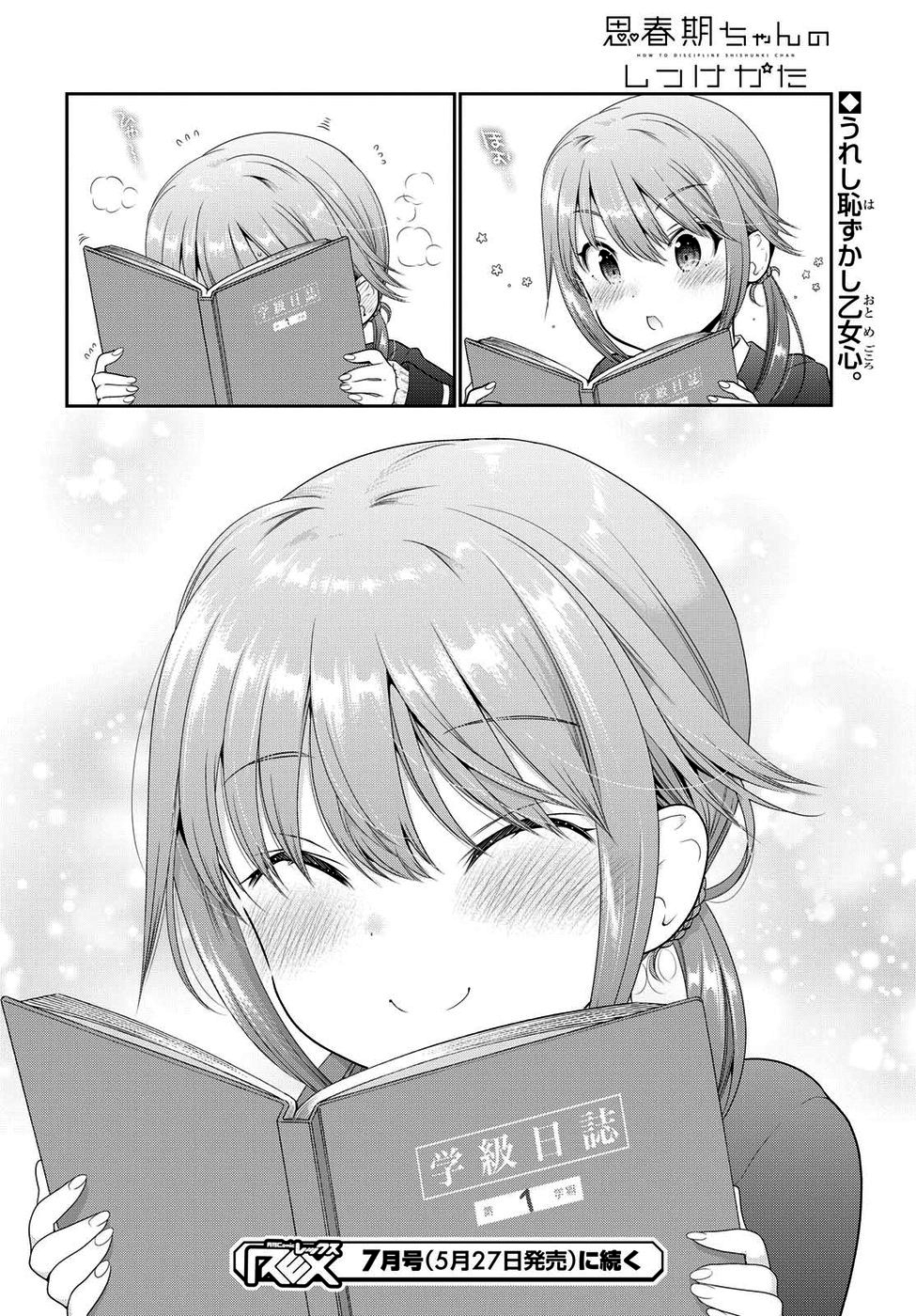 How to Discipline Shishunki-chan Chapter 3 page 43 - Chapter 3: New Family Name