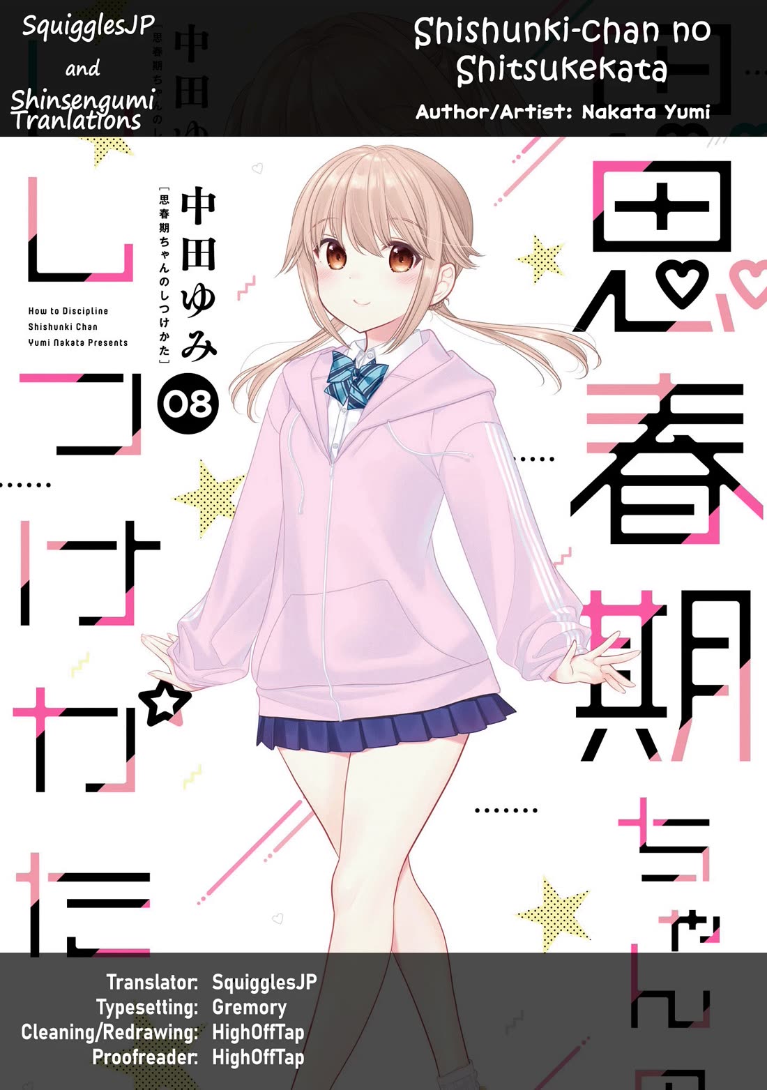 How to Discipline Shishunki-chan Chapter 30 page 1 - Chapter 30