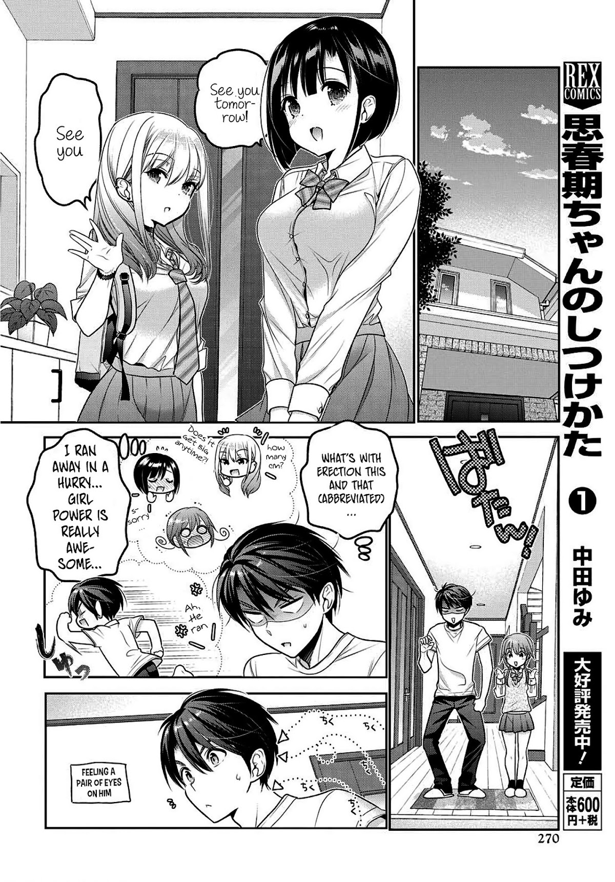 How to Discipline Shishunki-chan Chapter 8 page 35 - Chapter 8: Maiden Conversation About the Risk of Letting One's Guard Down
