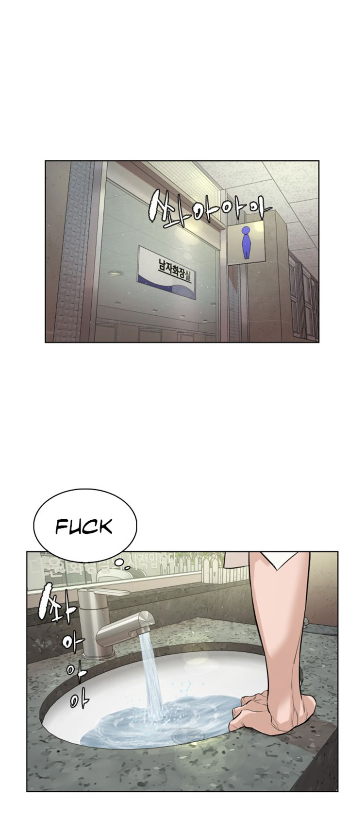 How to Fight Chapter 1 page 12 - Chapter 1: Hey, Newtubers!