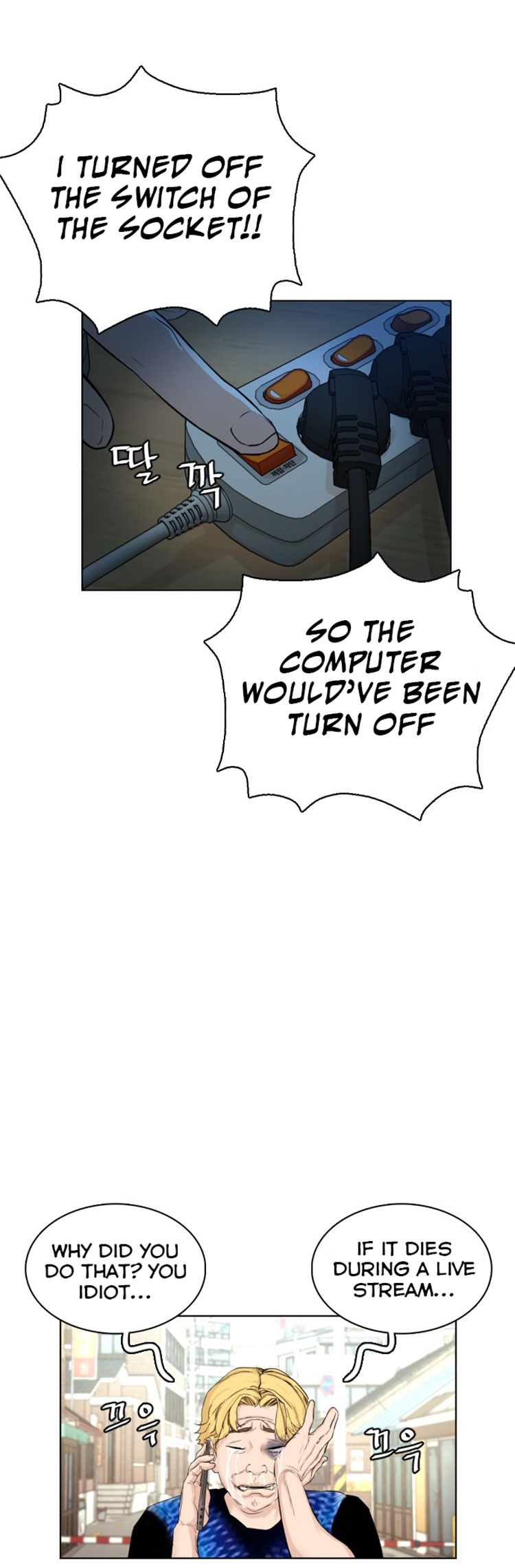 How to Fight Chapter 1 page 124 - Chapter 1: Hey, Newtubers!