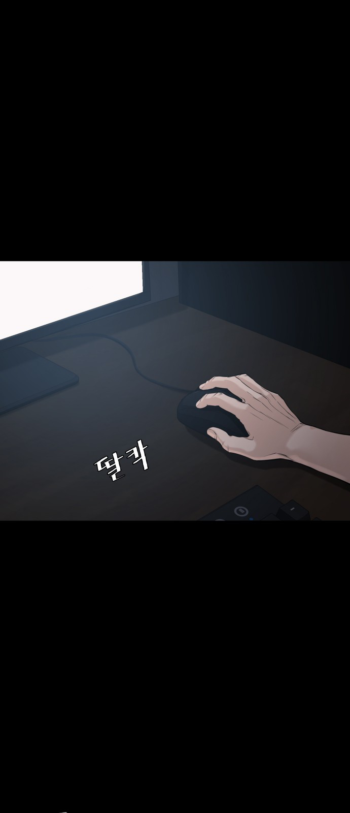 How to Fight Chapter 10 page 1 - Chapter 10: How to win a fight against an ordinary person