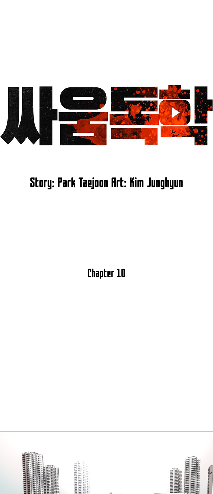 How to Fight Chapter 10 page 10 - Chapter 10: How to win a fight against an ordinary person