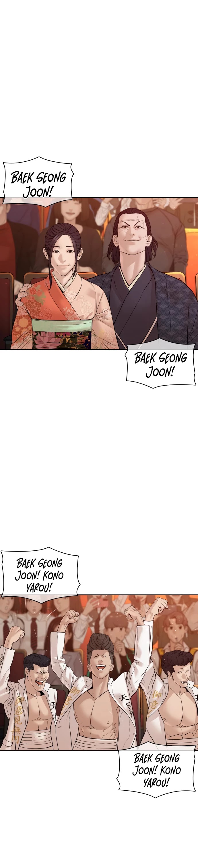 How to Fight Chapter 102 page 12 - Chapter 102: It's a bit bitter today