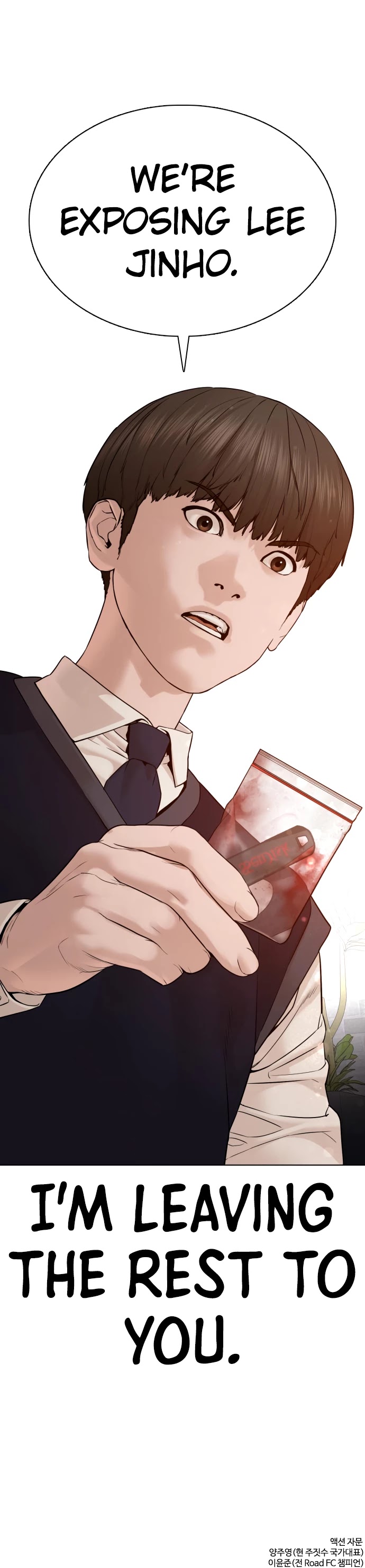 How to Fight Chapter 102 page 56 - Chapter 102: It's a bit bitter today