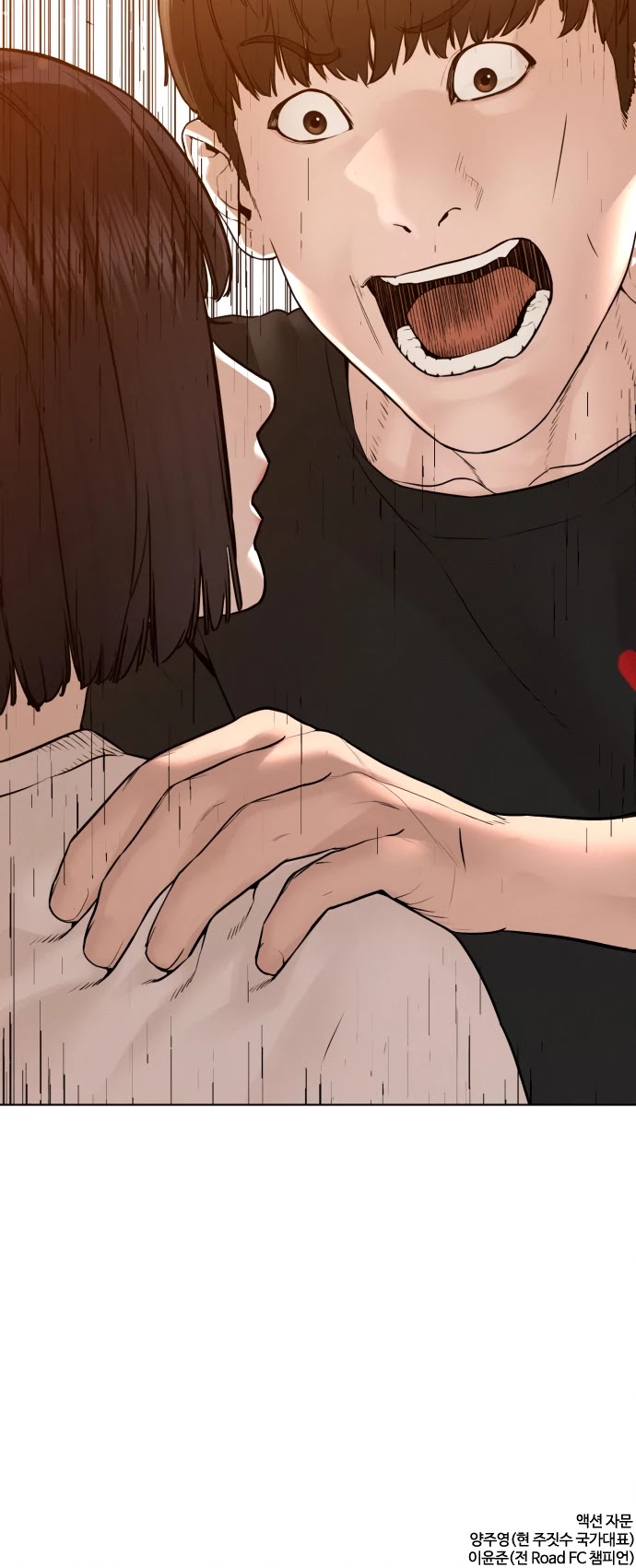 How to Fight Chapter 105 page 56 - Chapter 105: Let's check it together