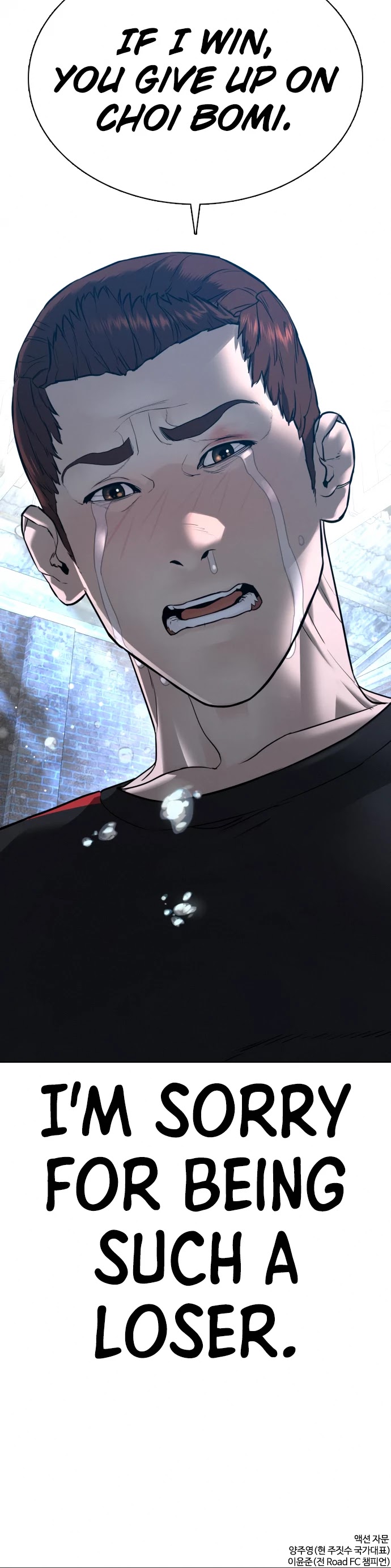 How to Fight Chapter 107 page 62 - Chapter 107: I'm sorry for being such a loser
