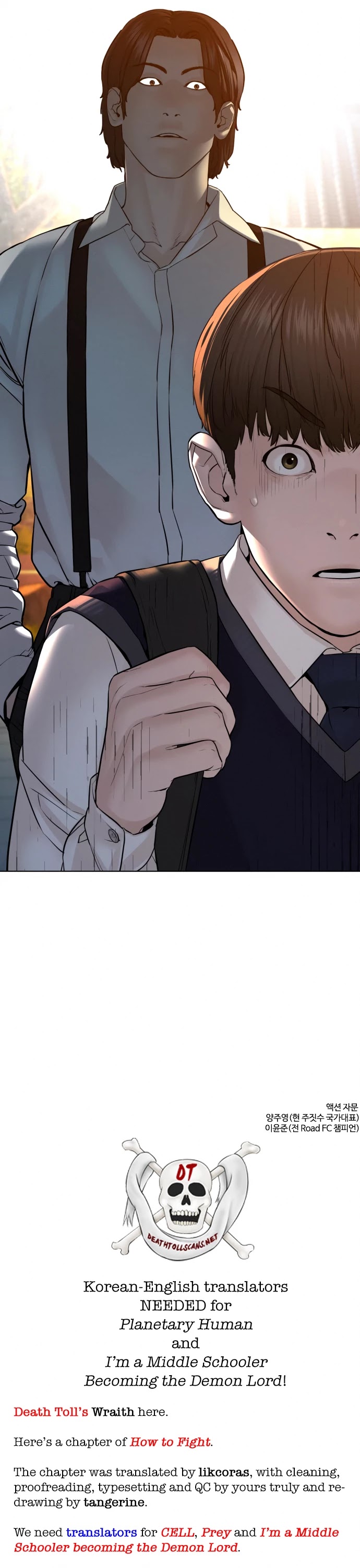 How to Fight Chapter 110 page 54 - Chapter 110: Drinking Etiquette!