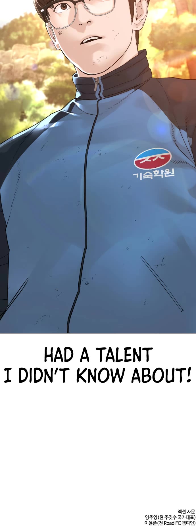 How to Fight Chapter 152 page 68 - Chapter 152: Do you guys give good food?