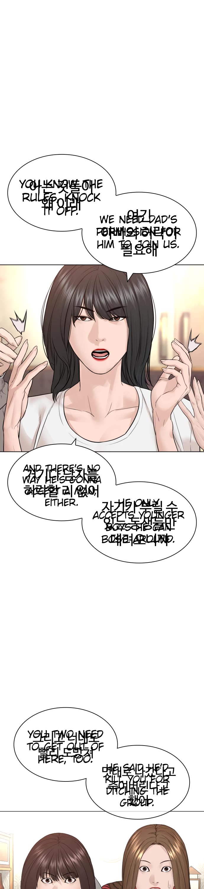 How to Fight Chapter 162 page 44 - Chapter 162: Knock on wood