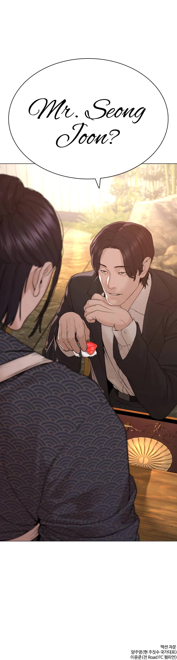 How to Fight Chapter 175 page 58 - Chapter 175: I've returned.